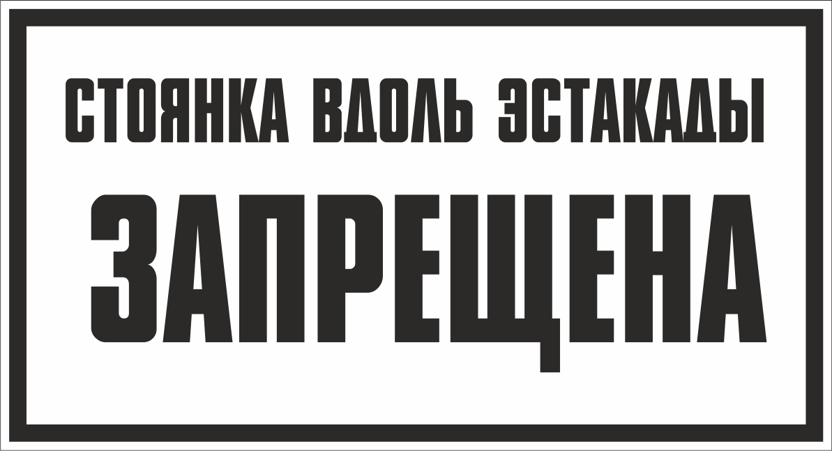 Знак электробезопасности 1.95